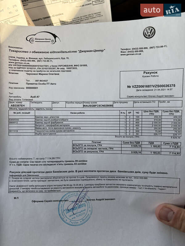 Лифтбек Audi A7 Sportback 2011 в Ивано-Франковске