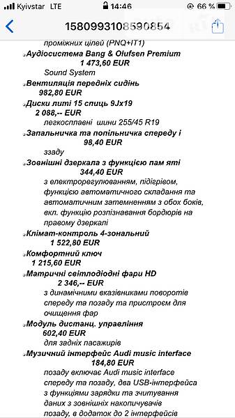 Седан Audi A8 2018 в Хмельницькому