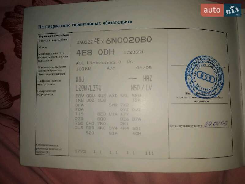 Седан Audi A8 2005 в Виннице