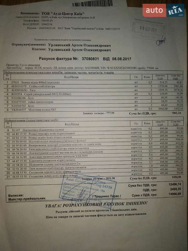 Седан Audi A8 2005 в Виннице