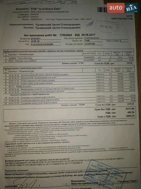 Седан Audi A8 2005 в Виннице