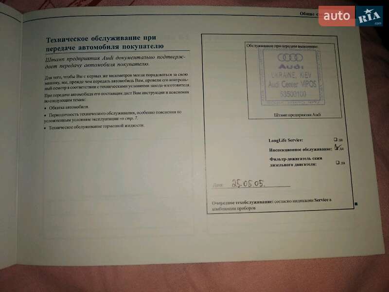 Седан Audi A8 2005 в Виннице