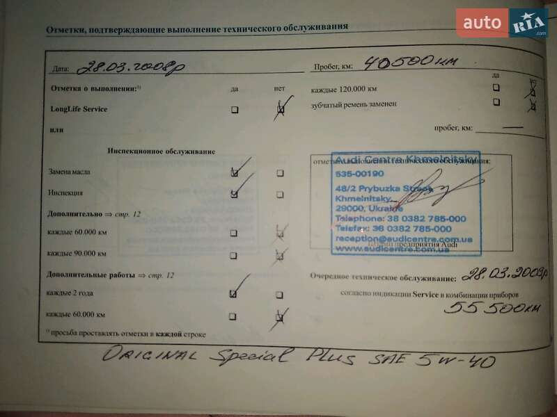 Седан Audi A8 2005 в Виннице