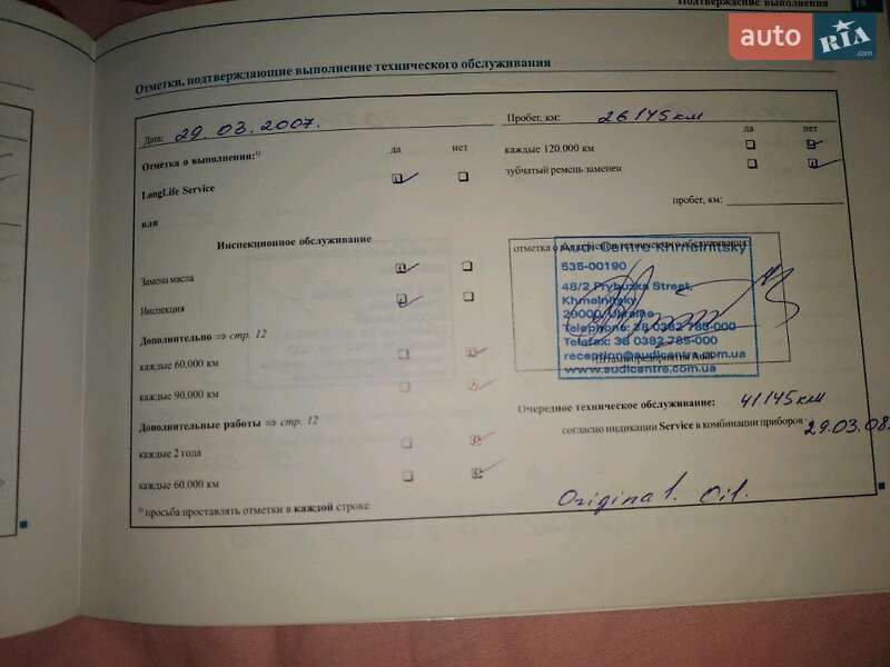 Седан Audi A8 2005 в Виннице