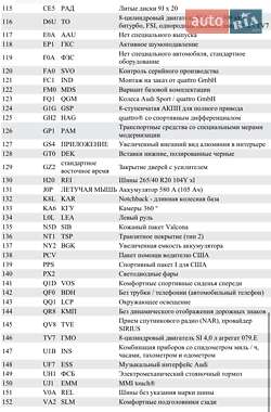 Седан Audi A8 2013 в Черновцах