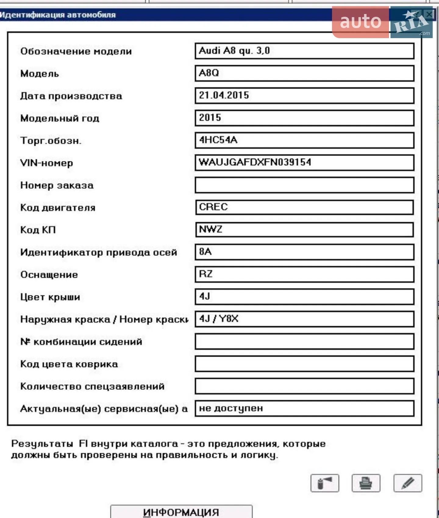 2015 Audi A8 - мініатюра 63