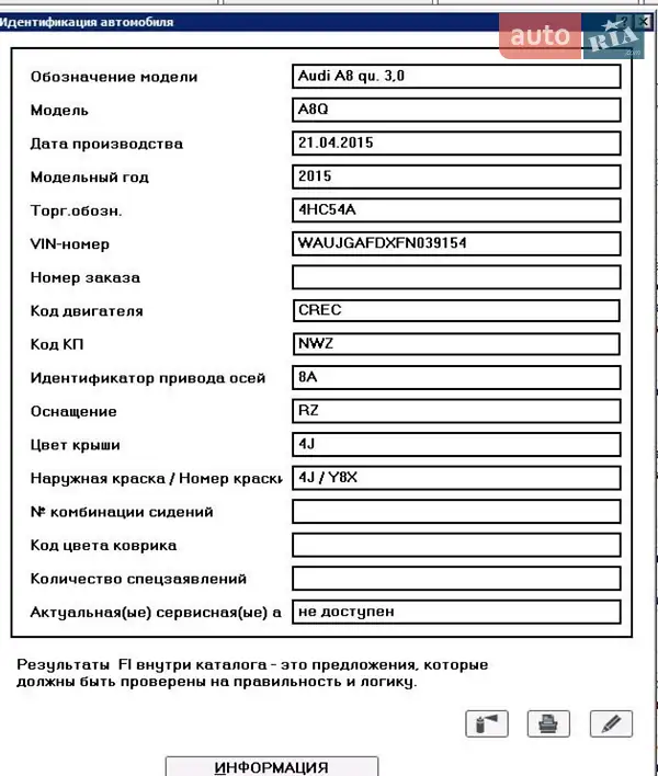 Седан Audi A8 2015 в Кривом Роге документ 2 фото Седан Audi A8 2015 в Кривом Роге документ