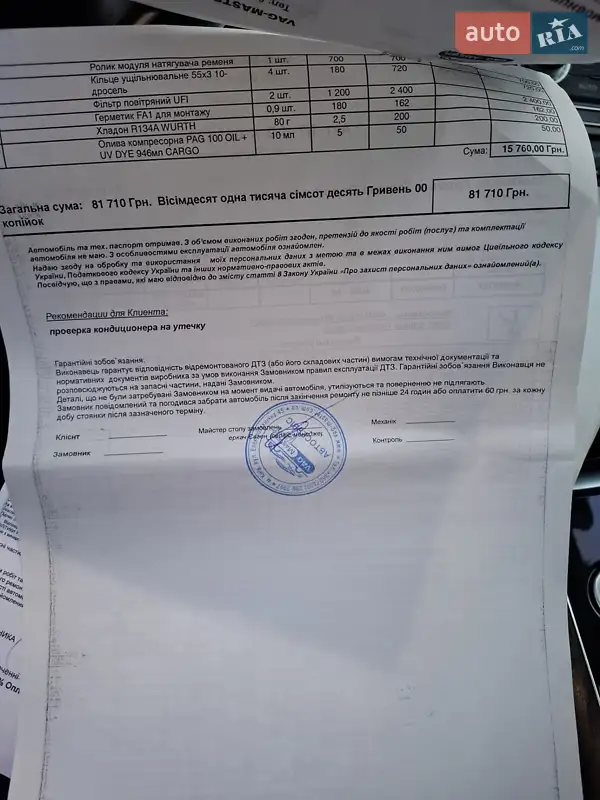 Седан Audi A8 2011 в Киеве документ