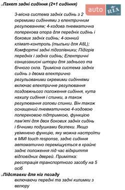 Седан Audi A8 2022 в Киеве