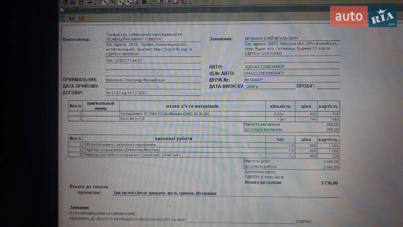 Седан Audi A8 2008 в Хмельницькому фото 31 Седан Audi A8 2008 в Хмельницькому