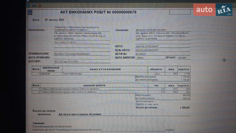 Седан Audi A8 2008 в Хмельницькому фото 35 Седан Audi A8 2008 в Хмельницькому