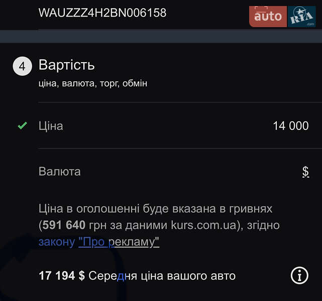 Седан Audi A8 2010 в Киеве фото 14 Седан Audi A8 2010 в Киеве