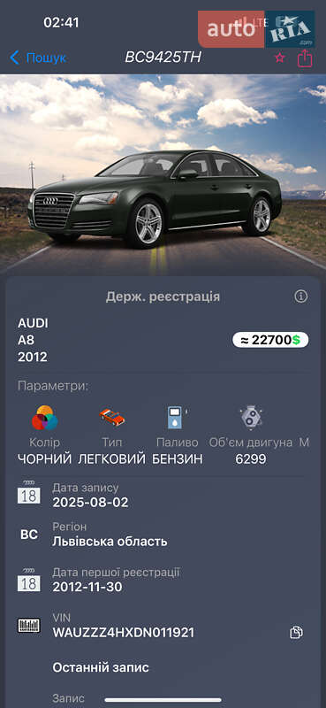 Седан Audi A8 2012 в Львове