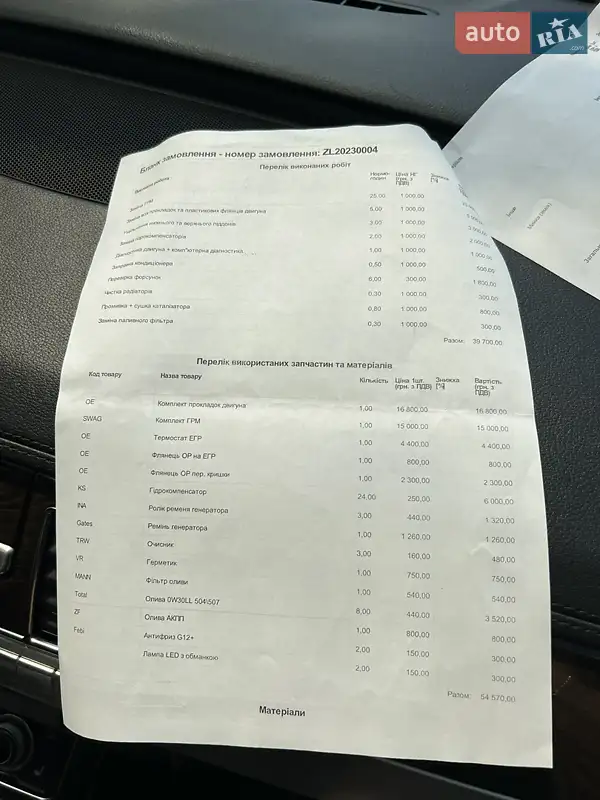 Седан Audi A8 2011 в Києві документ 4 фото Седан Audi A8 2011 в Києві документ