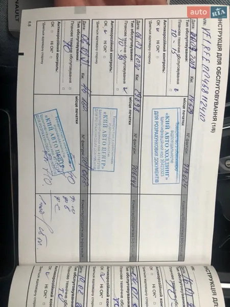 Седан Audi A8 2012 в Києві документ