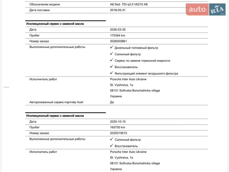 Седан Audi A8 2018 в Києві фото 62 Седан Audi A8 2018 в Києві