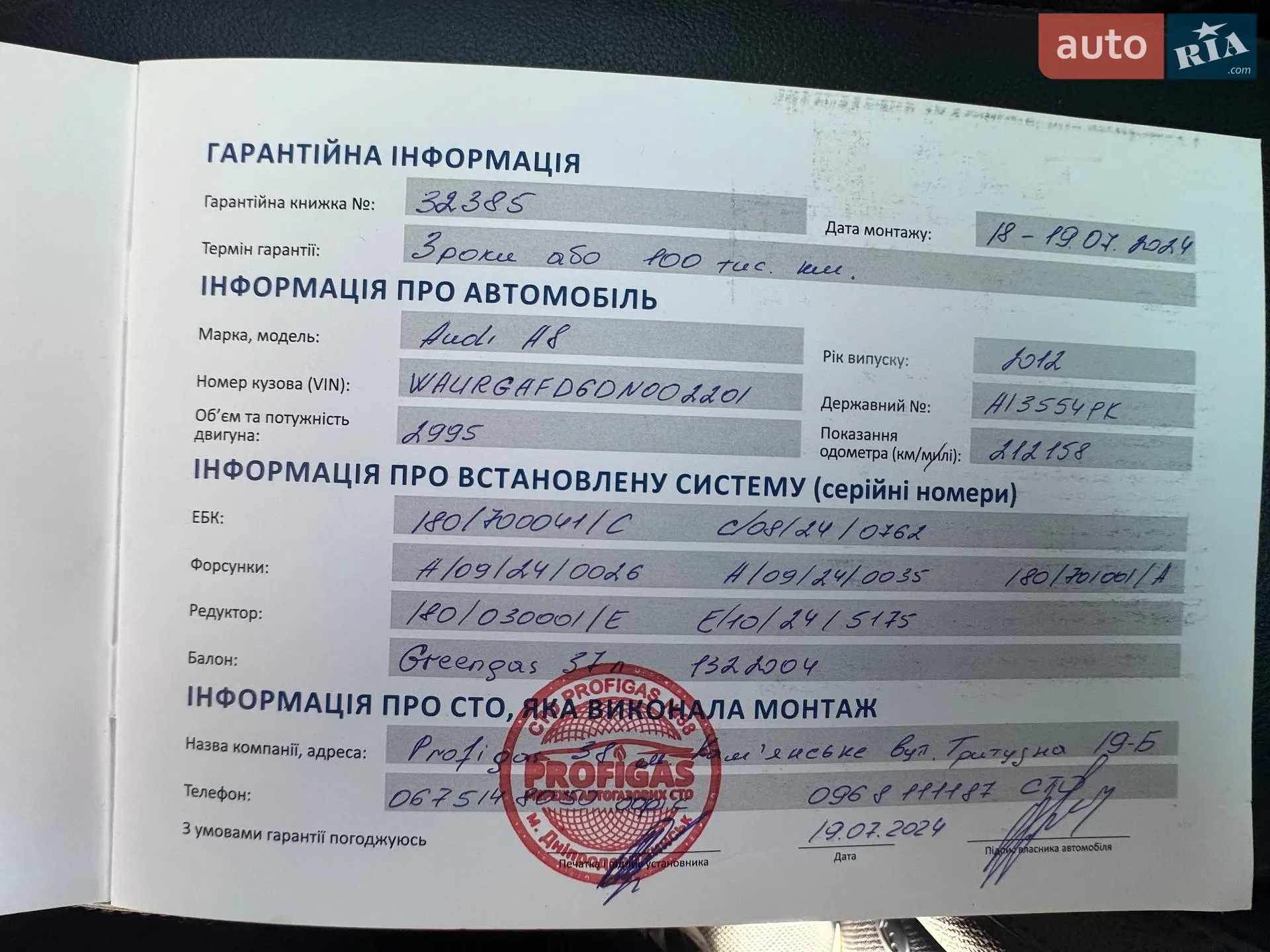 2012 Audi A8 - мініатюра 8