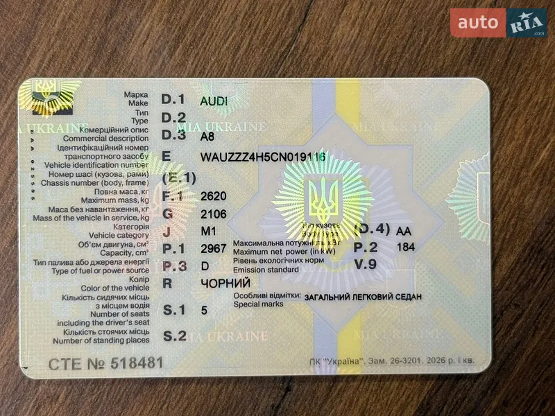 Седан Audi A8 2012 в Одессе документ
