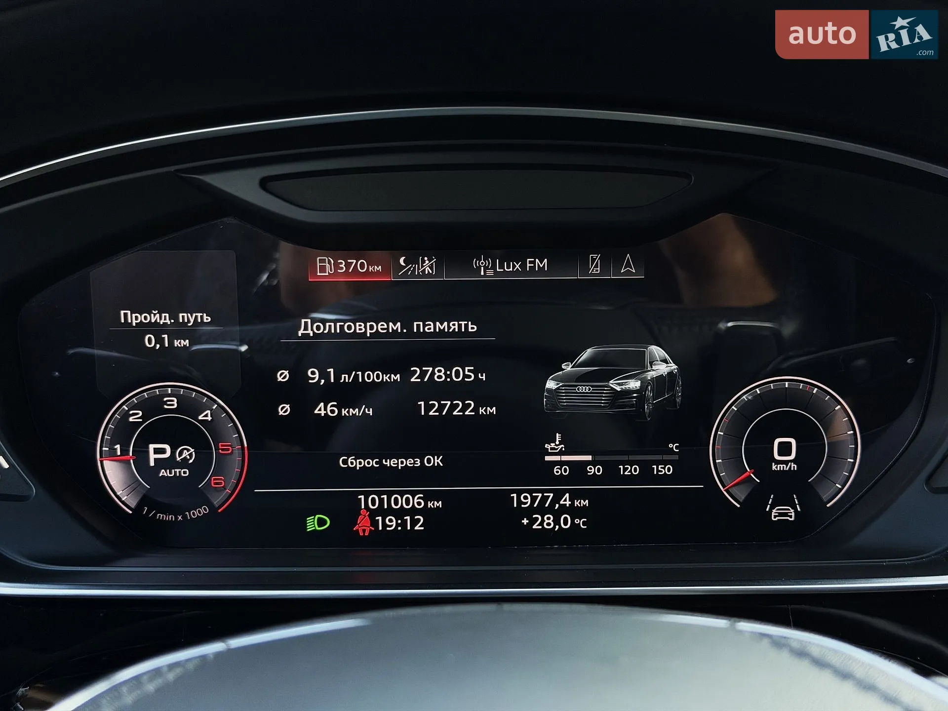 2019 Audi A8 - мініатюра 76