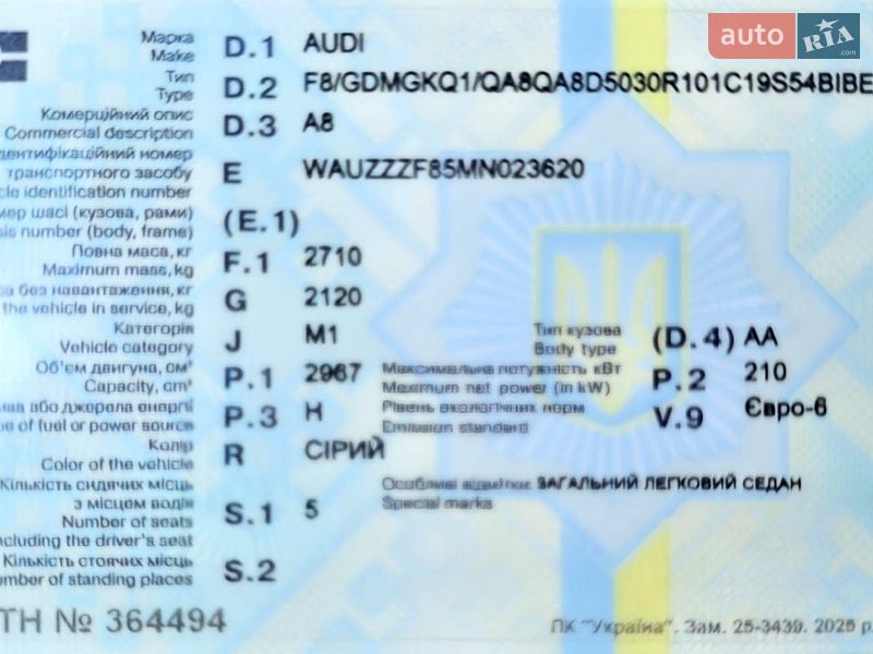 Седан Audi A8 2021 в Києві