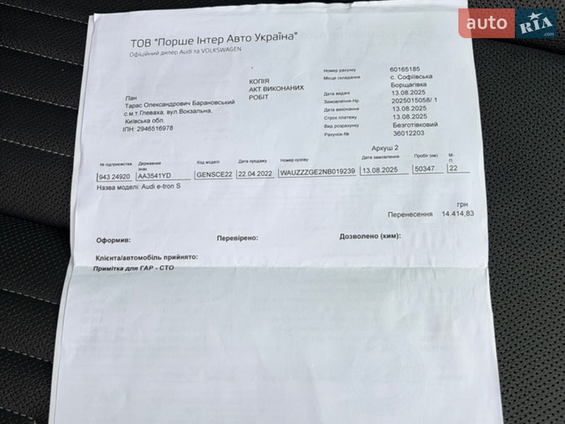 Внедорожник / Кроссовер Audi e-tron S 2021 в Харькове