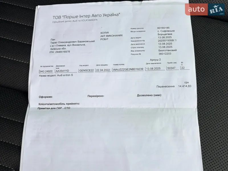 Внедорожник / Кроссовер Audi e-tron S 2021 в Харькове документ