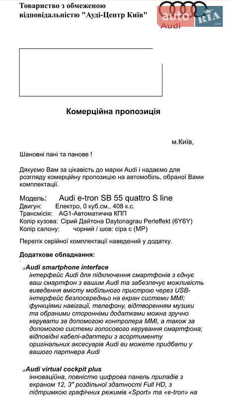 Внедорожник / Кроссовер Audi e-tron Sportback 2023 в Киеве фото 77 Внедорожник / Кроссовер Audi e-tron Sportback 2023 в Киеве