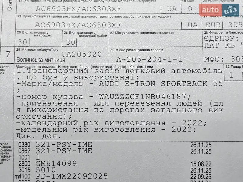 Позашляховик / Кросовер Audi e-tron Sportback 2022 в Ковелі документ