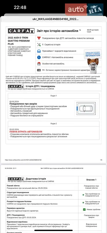 Внедорожник / Кроссовер Audi e-tron 2022 в Золочеве документ