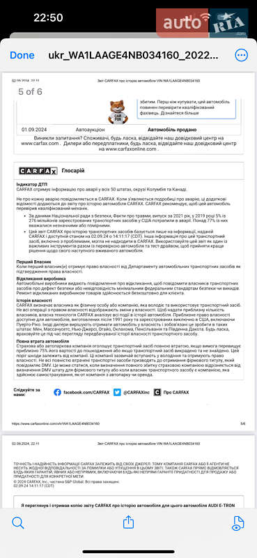 Внедорожник / Кроссовер Audi e-tron 2022 в Золочеве