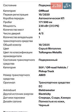 Внедорожник / Кроссовер Audi e-tron 2020 в 