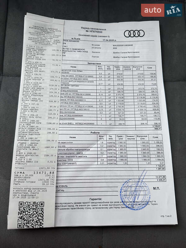 Внедорожник / Кроссовер Audi e-tron 2020 в Львове