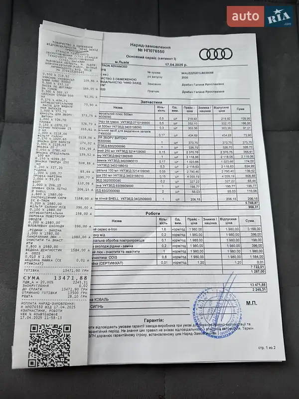 Внедорожник / Кроссовер Audi e-tron 2020 в Львове документ