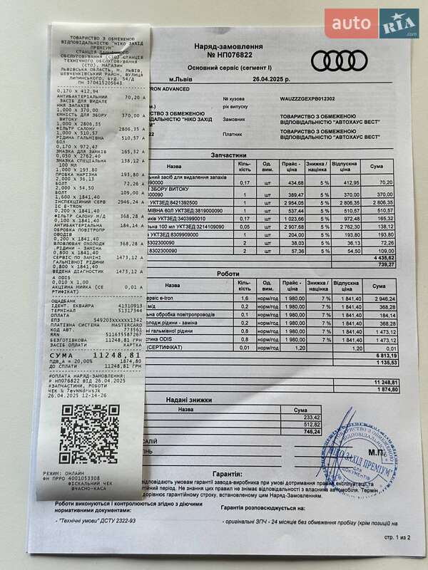 Внедорожник / Кроссовер Audi e-tron 2022 в Львове фото 69 Внедорожник / Кроссовер Audi e-tron 2022 в Львове