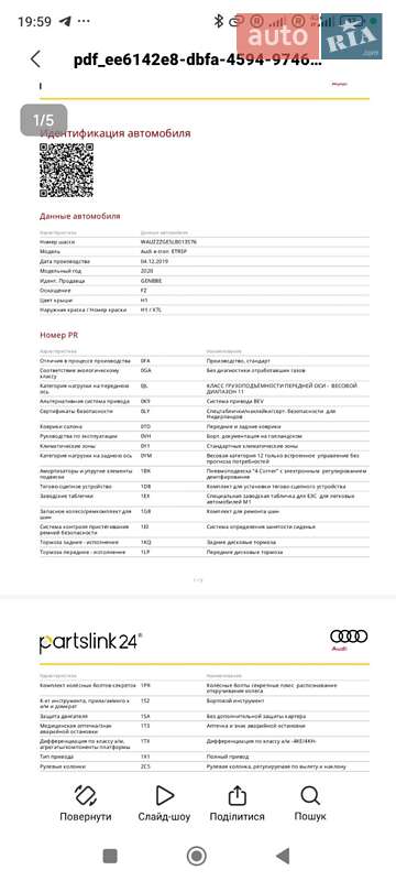 Внедорожник / Кроссовер Audi e-tron 2019 в Луцке