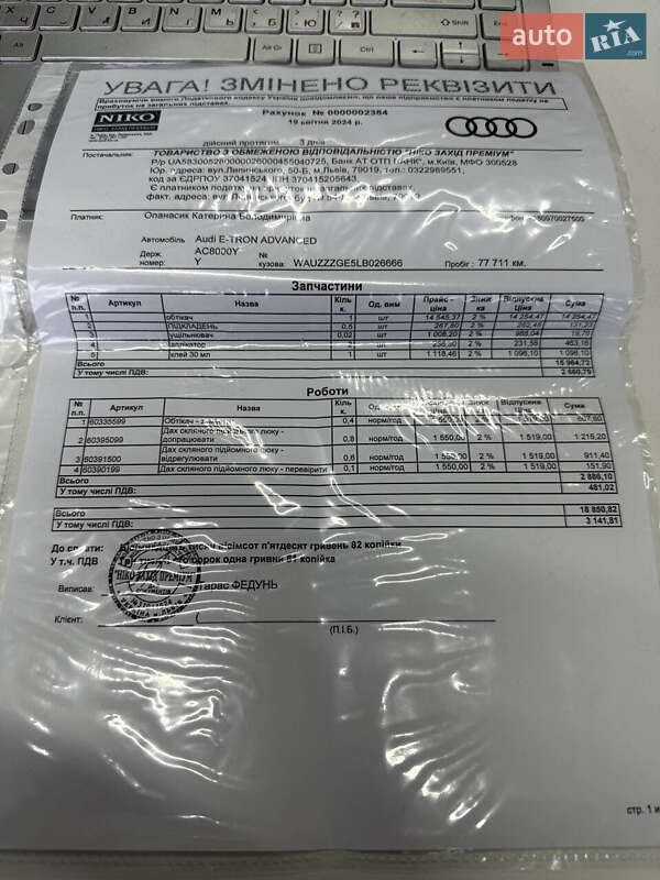 Позашляховик / Кросовер Audi e-tron 2020 в Білогородці