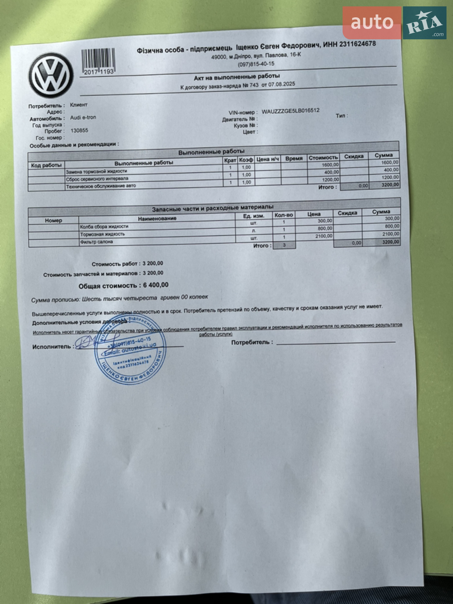 2019 Audi e-tron - мініатюра 11