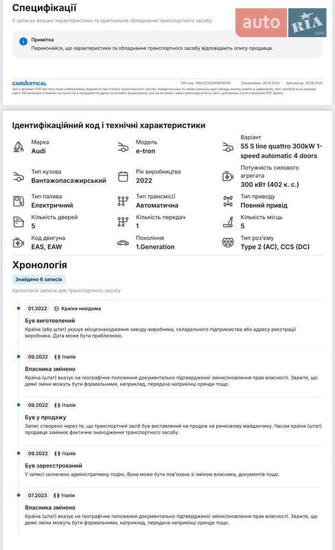 Внедорожник / Кроссовер Audi e-tron 2022 в Киеве