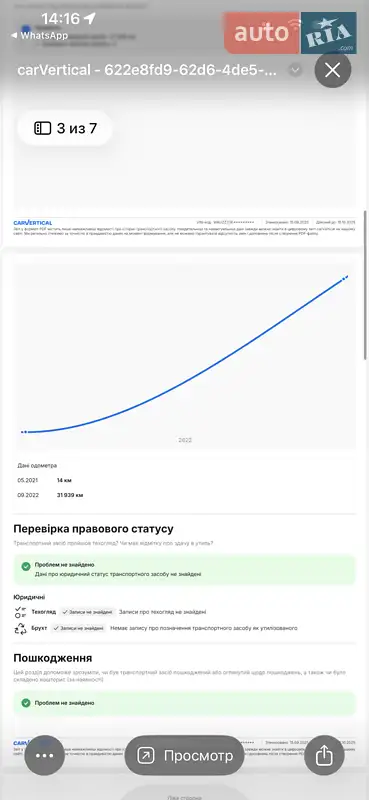Внедорожник / Кроссовер Audi e-tron 2021 в Ковеле документ