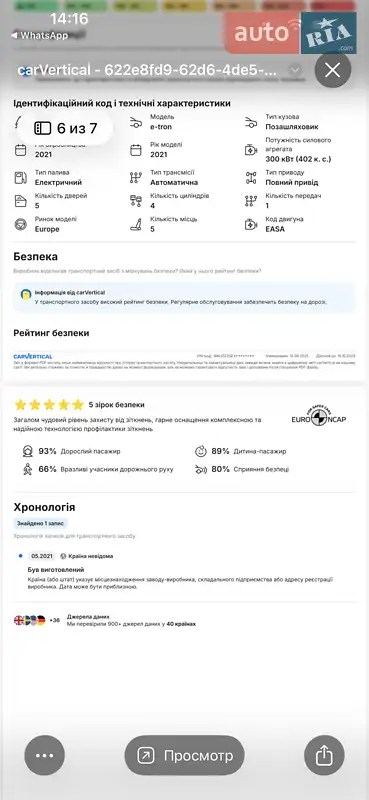 Внедорожник / Кроссовер Audi e-tron 2021 в Ковеле документ