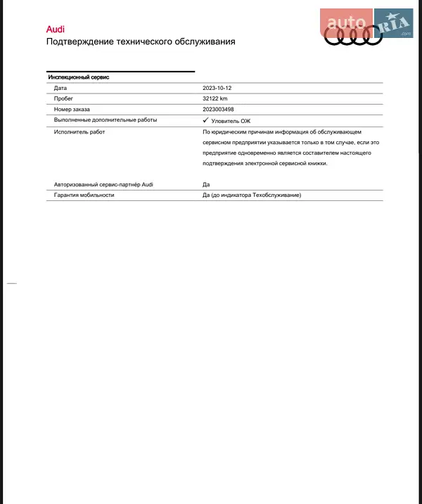 Позашляховик / Кросовер Audi e-tron 2022 в Львові документ 6 фото Позашляховик / Кросовер Audi e-tron 2022 в Львові документ