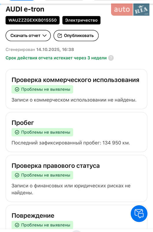 Позашляховик / Кросовер Audi e-tron 2019 в Рівному