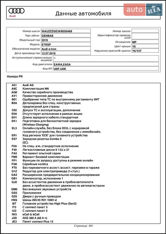 Позашляховик / Кросовер Audi e-tron 2019 в Тернополі фото 99 Позашляховик / Кросовер Audi e-tron 2019 в Тернополі