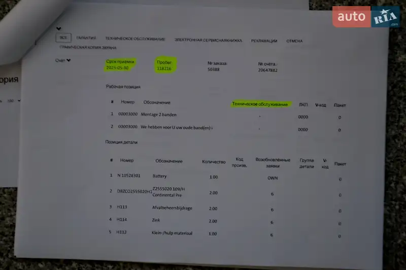 Позашляховик / Кросовер Audi e-tron 2020 в Хмельницькому документ 3 фото Позашляховик / Кросовер Audi e-tron 2020 в Хмельницькому документ