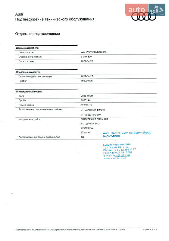 Внедорожник / Кроссовер Audi e-tron 2022 в Ковеле