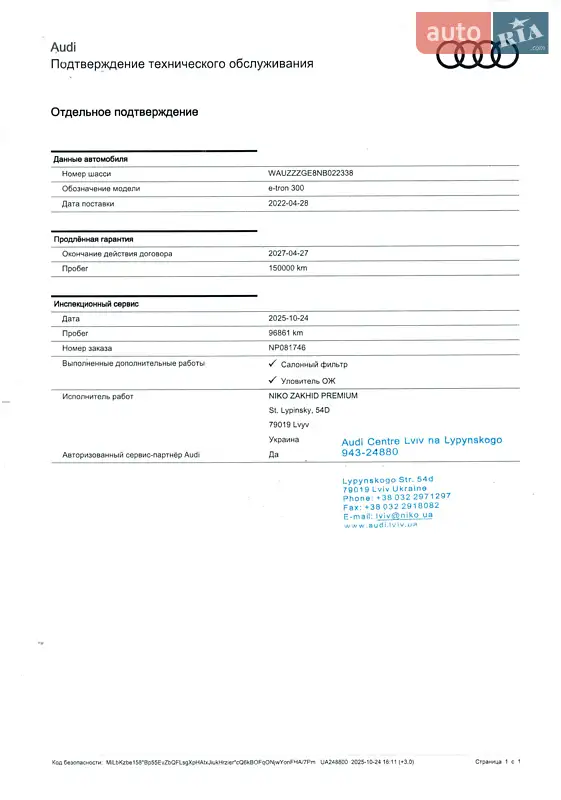 Внедорожник / Кроссовер Audi e-tron 2022 в Ковеле документ