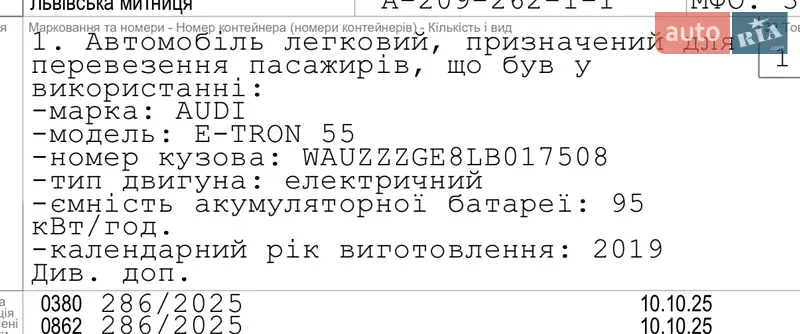 Внедорожник / Кроссовер Audi e-tron 2020 в Дрогобыче документ 2 фото Внедорожник / Кроссовер Audi e-tron 2020 в Дрогобыче документ