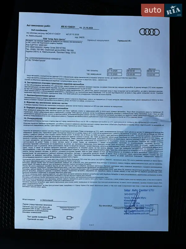 Внедорожник / Кроссовер Audi e-tron 2023 в Хмельницком документ