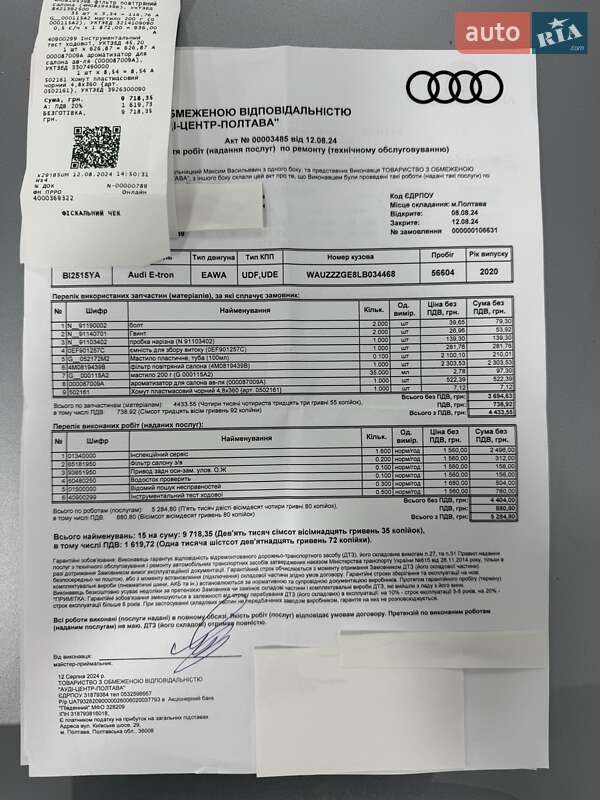 Позашляховик / Кросовер Audi e-tron 2020 в Одесі фото 51 Позашляховик / Кросовер Audi e-tron 2020 в Одесі