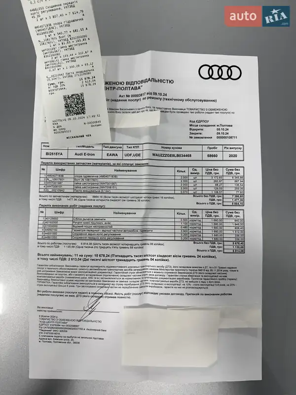 Позашляховик / Кросовер Audi e-tron 2020 в Одесі документ 5 фото Позашляховик / Кросовер Audi e-tron 2020 в Одесі документ